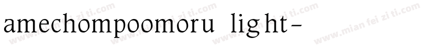 amechompoomoru light字体转换